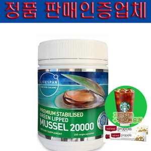 라이프스팬 초록입홍합 20000mg 200캡슐 무료배송 사은품+기프티콘증정