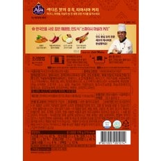 티아시아키친 스파이시 비프 마살라 커리 전자레인지용 170g