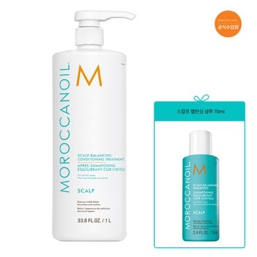 모로칸오일 [공식수입원] 스칼프 밸런싱 컨디셔닝 트리트먼트 1000ML + 스칼프 밸런싱 샴푸70ML 증정