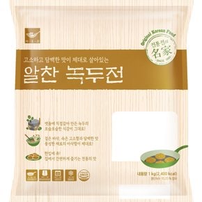 사옹원 알찬 녹두전 1kg 냉동
