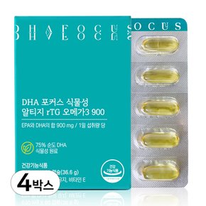 더데이 DHA 포커스 식물성 알티지 rTG 오메가3 900(60캡슐) x 4박스