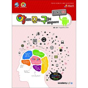 알파고도 모르는 구글의 비밀이야기 - 구글 플래너 5D (크롬)