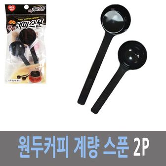 제이큐 하니 정량 계량 원두 커피 스푼 2P X ( 5매입 )