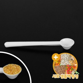 다용도 계량스푼 1g 1P 앵무새 소동물 사료 알곡 펠렛