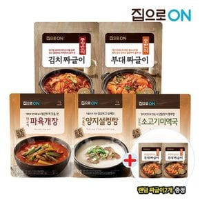 집으로ON 대구식 파육개장 500g x 4개+증정 짜글이(랜덤) 2개/4+2/설렁탕/미역국/짜글이