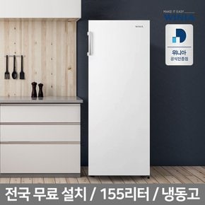 냉동고LFZU14BW(A) 155리터 화이트