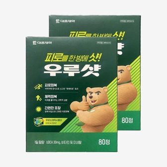  [엘루맘] 대웅제약 우루샷 80정 2개