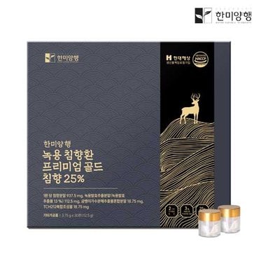 한미양행 녹용 침향환 프리미엄 골드 침향25% 3.75g X 30환(112.5g) 1박스