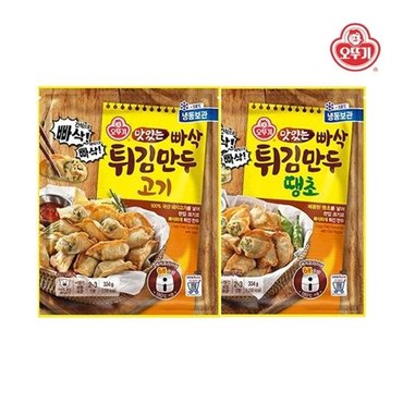 오뚜기 맛있는 빠삭 튀김만두 고기 334g X2개 + 땡초 334g X2개