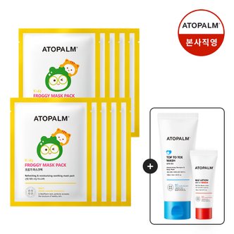 아토팜 [총10매] 키즈 프로기 마스크팩 [GIFT] 탑투토워시 100ml + MLE로션 20ml