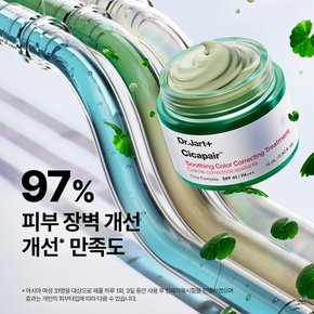 시카페어 수딩 컬러 코렉팅 트리트먼트15ml