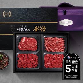 [산지직송/냉장](1+등급/암소) 한우선물세트1kg(등심,갈비살,국거리,불고기)