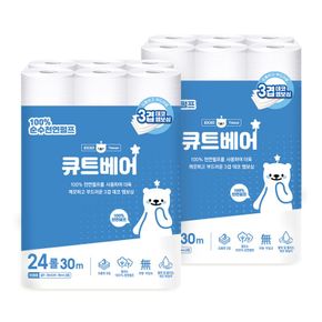 큐트베어 3겹천연펄프 화장지 휴지 30M 24롤 2팩[36152264]