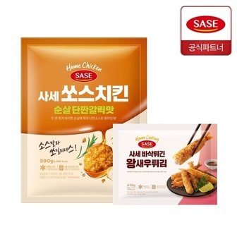 사세 쏘스치킨 순살 단짠갈릭맛 590g + 왕새우 튀김 270g