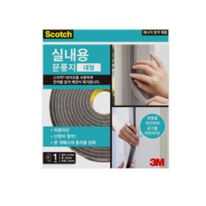 3M 스카치 2286 실내용 문풍지 대형