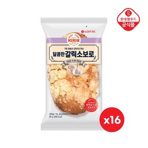 롯데 기린 갈릭소보로 95gx16개