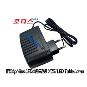 Sword스워드 LED스탠드전용 12V 1A 국산어댑터 로더스 국산 /보호회로/KC안전인증