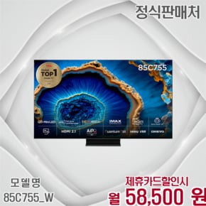 4K QD미니LED 구글 UHD TV 85인치 85C755_W 60개월 71500