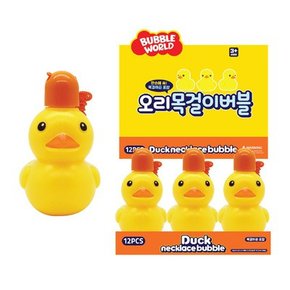 1500 오리 목걸이 버블