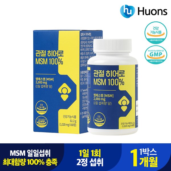 휴온스 관절 히어로 MSM 100% 1,020mg x 60정 1박스 1개월분