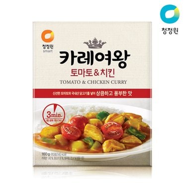 청정원 카레여왕 토마토치킨 160g 레토르트