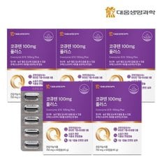 코큐텐 100mg 플러스 60캡슐 5박스 10개월분