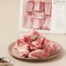 한돈갈비찜용1000g