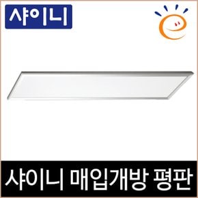 샤이니 매입개방 알루미늄테 LED 50W 고효율 매입등