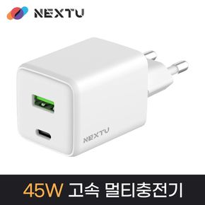 넥스트유 추이브 GAN 45W PD PPS 멀티 C타입 고속 충