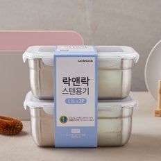 스텐용기 1.9L 2P