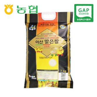 친환경팔도 [둔포농협] 23년 아산 맑은 쌀 7kg