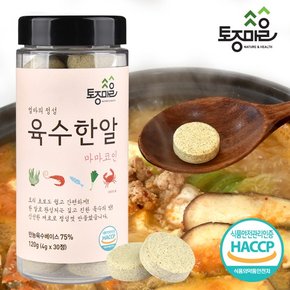 [요리앤정]HACCP인증 마마코인 육수한알 30코인 (4g x 30정)_엄마의정성 마마코인