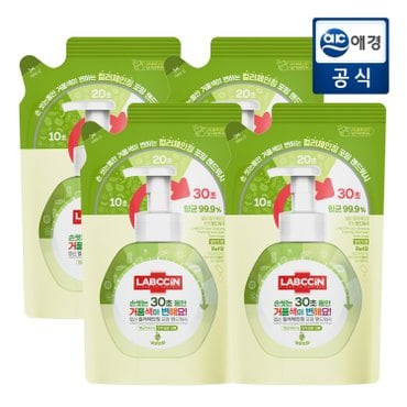 랩신 컬러체인징 청포도 핸드워시 리필 450ml x 4개