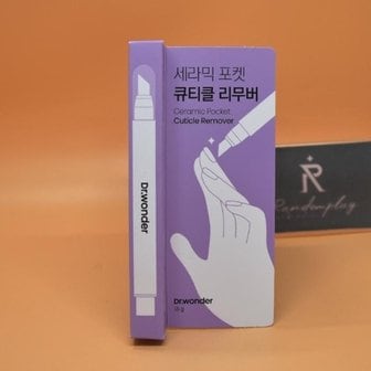  닥터원더 세라믹 포켓 큐티클 리무버