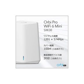 네트기어 NETGEAR Orbi Pro WiFi6 Mini 메쉬 WiFi AX18