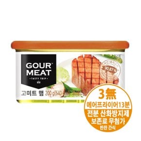 한성 고미트햄  200g/국산돼지고기90% 캔 햄 3무 멸균 에어프라이어 스테이크 브런치 부대찌개 도시락 반찬