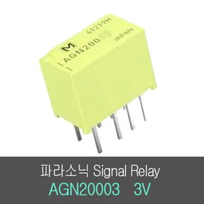 AGN20003 소형릴레이 1A PANASONIC Signal GN Relays NAIS