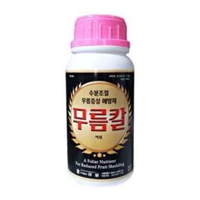 무름칼 500ml 선인장 다육이 양상추 배추 고추 채소 식물 무름병 예방 약