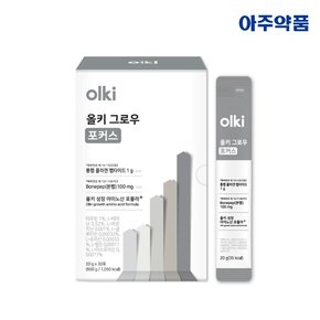 올키 그로우 포커스 1박스 (1개월분)