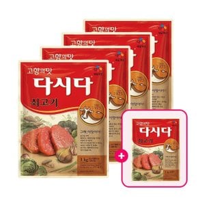 다시다 쇠고기 1kg x5개