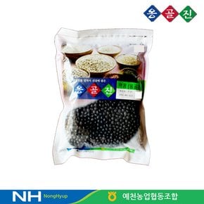 예천농협 옹골진 국내산 잡곡 약콩 500g