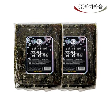 [ 할인] 바다마음 23년 햇 두번구운 즉석 곱창돌김 50매 2봉 (100매)