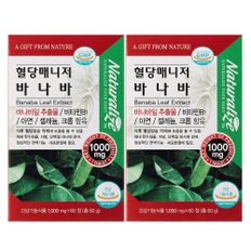 혈당 매니저 바나바 1000mg x 60정 x 2박스