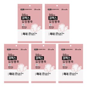 김장봉투(특대) 20포기용 5매 X 5개