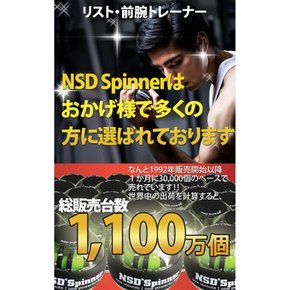 NSD Spinner 프로 사양 중량 TITAN 시리즈 PB-888 일본 정규 악력 근육 트레이닝