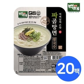 [백제] 파곰탕면쌀국수93.5g x 20팩 세트