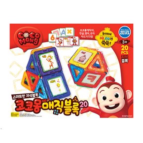 코코몽 매직블록 20pcs