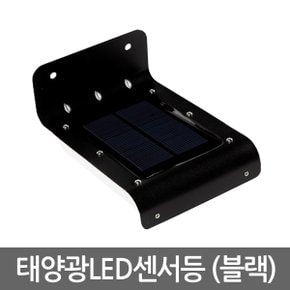 태양광 LED 센서등_블랙/LED조명 태양열 야외조명 가로등 투광등 정원등 야외등 입구등 현관등