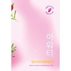 아워티 핑크 리치 캐모마일티8p