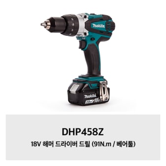 마끼다 DHP458Z 18V 해머 드라이버 드릴 (91N.m / 베어툴)